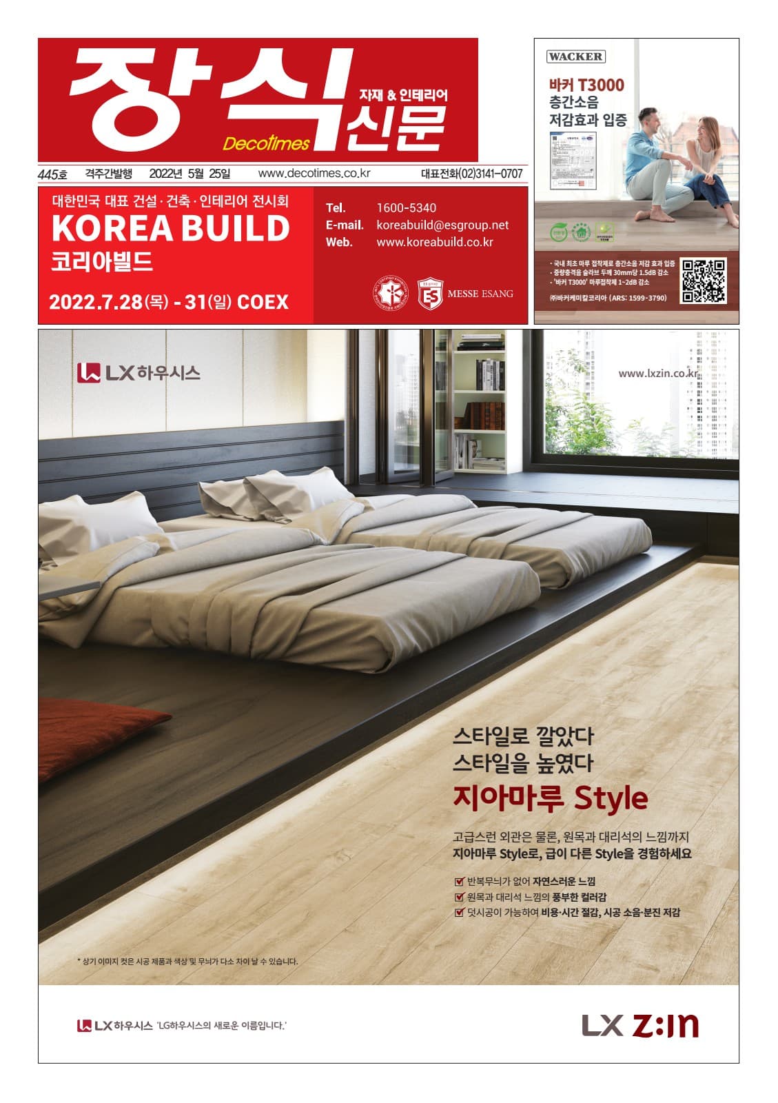 제445호 표지