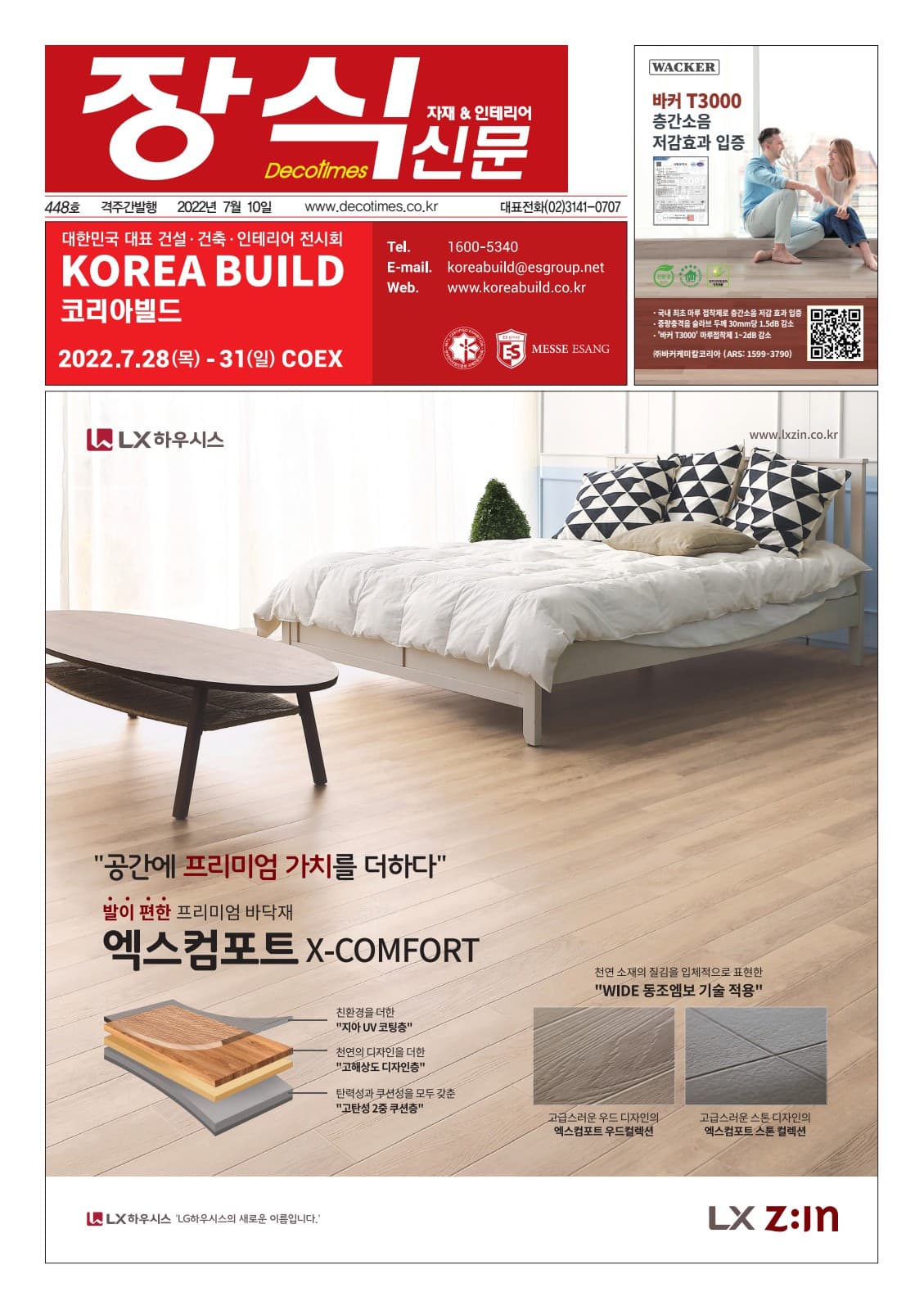 제448호 표지