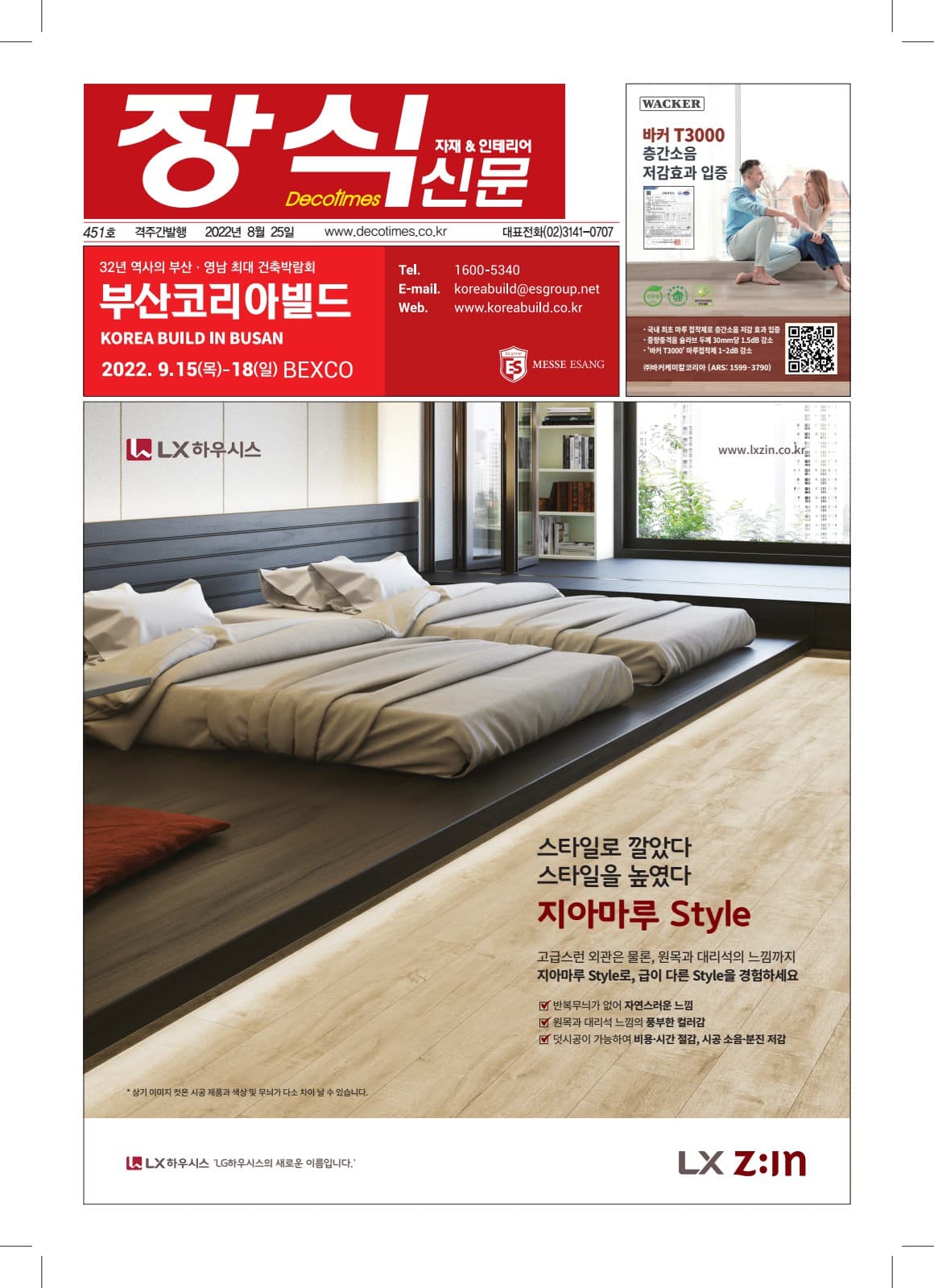 제451호 표지