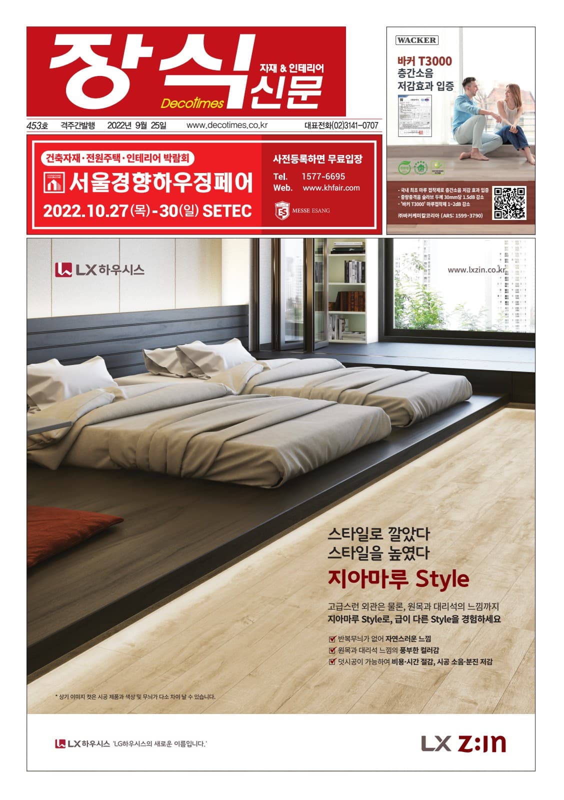 제453호 표지