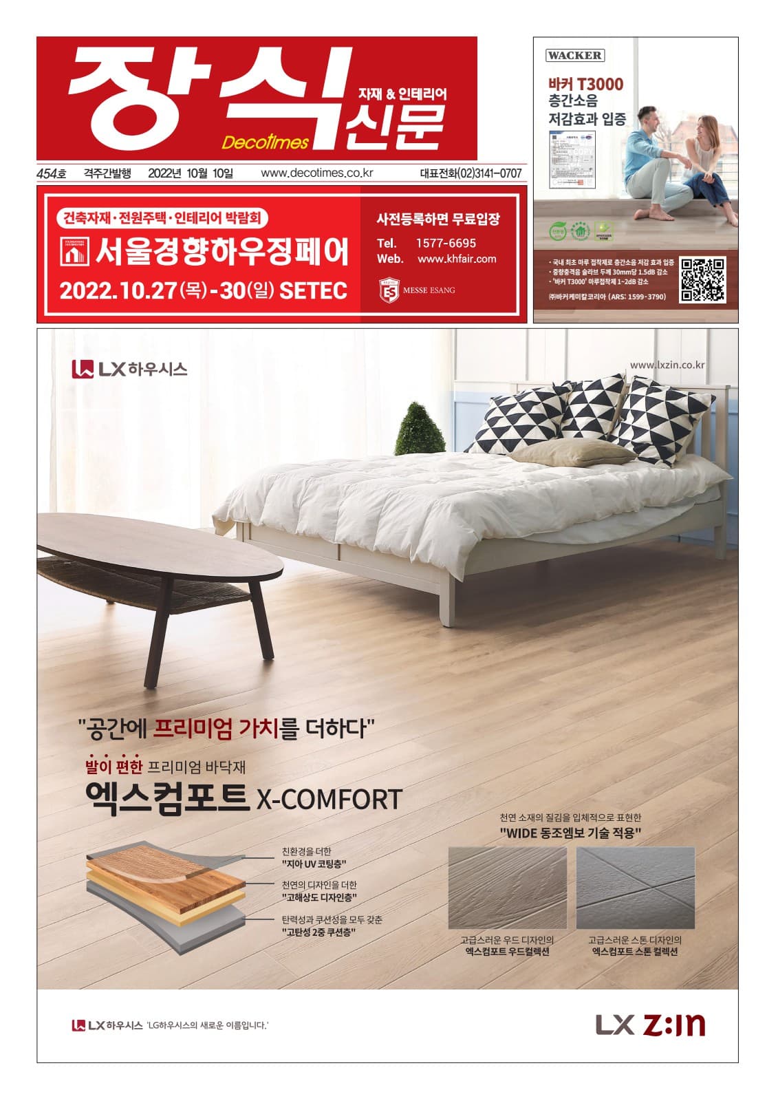 제454호 표지