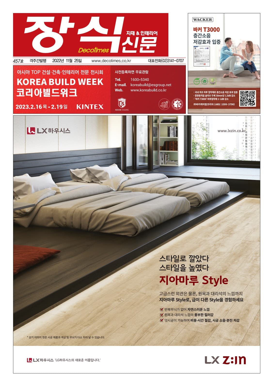 제457호 표지