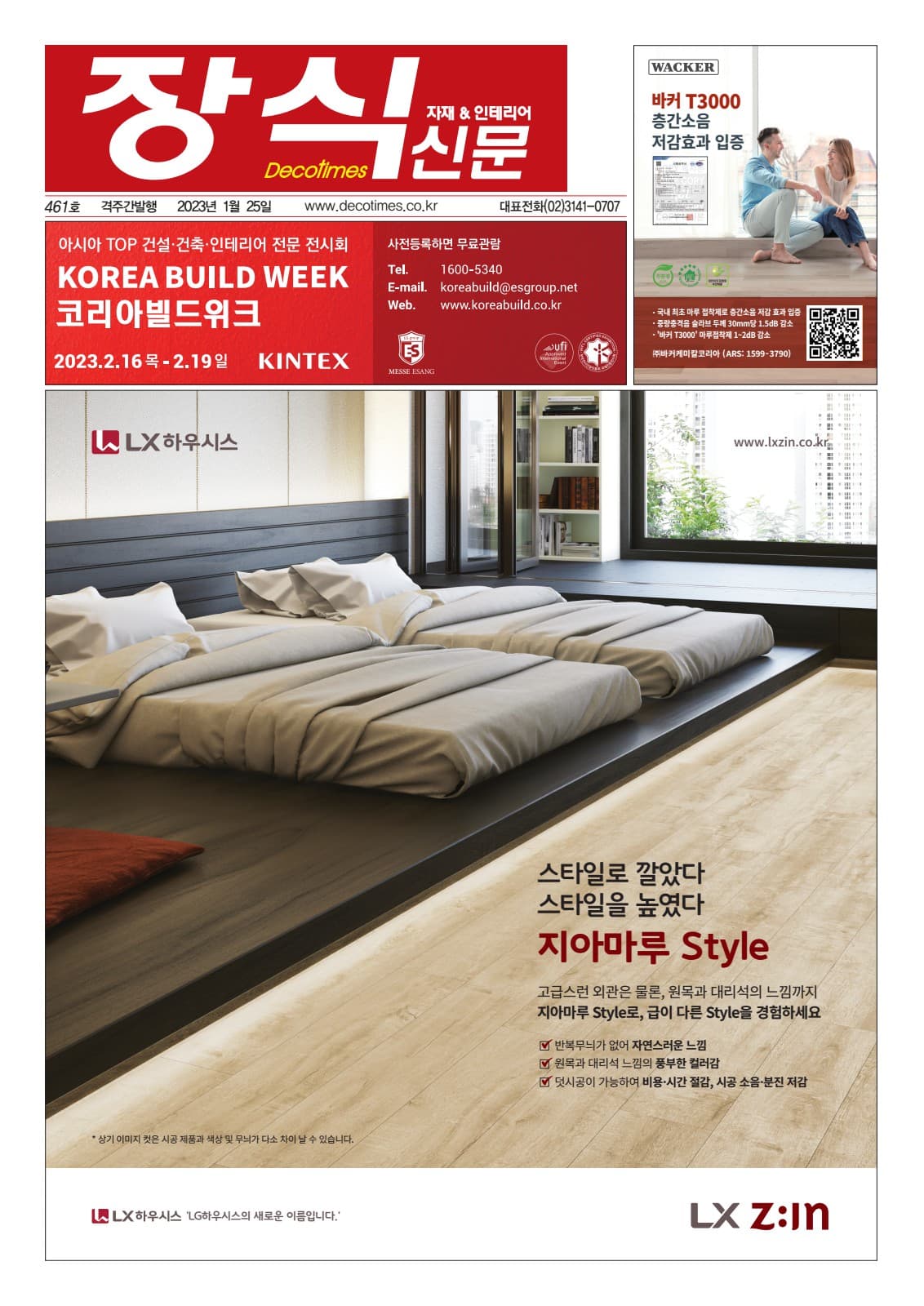 제461호 표지