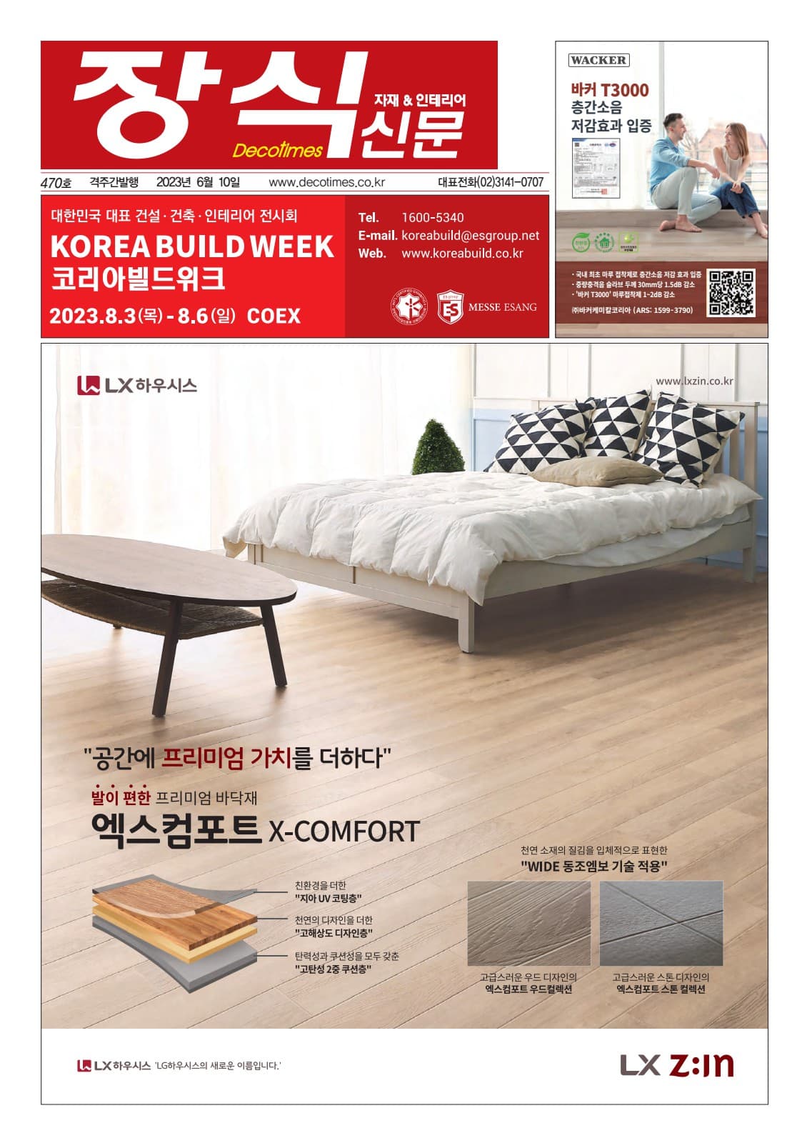제470호 표지