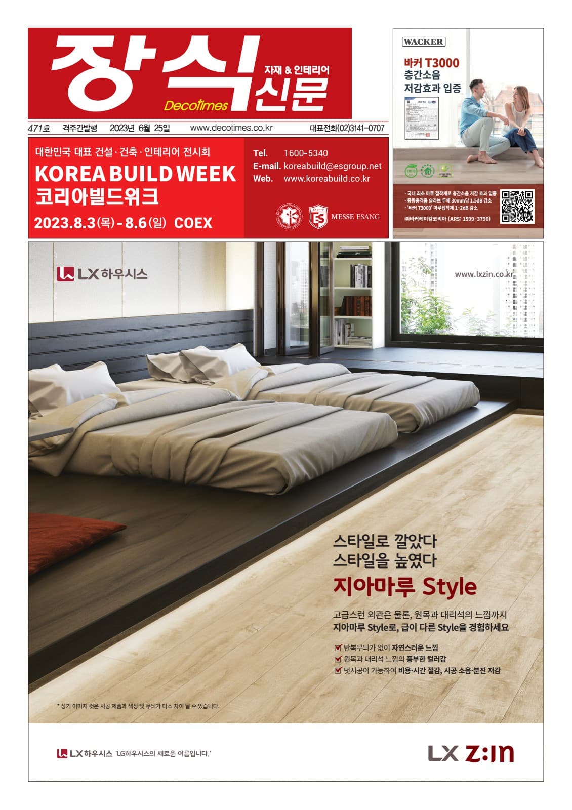 제471호 표지