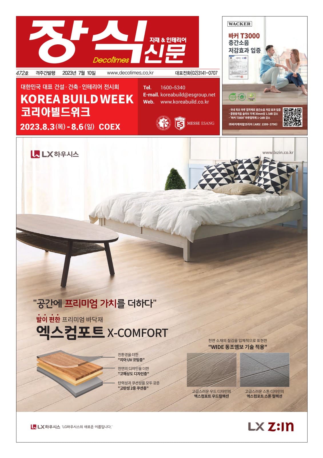 제472호 표지