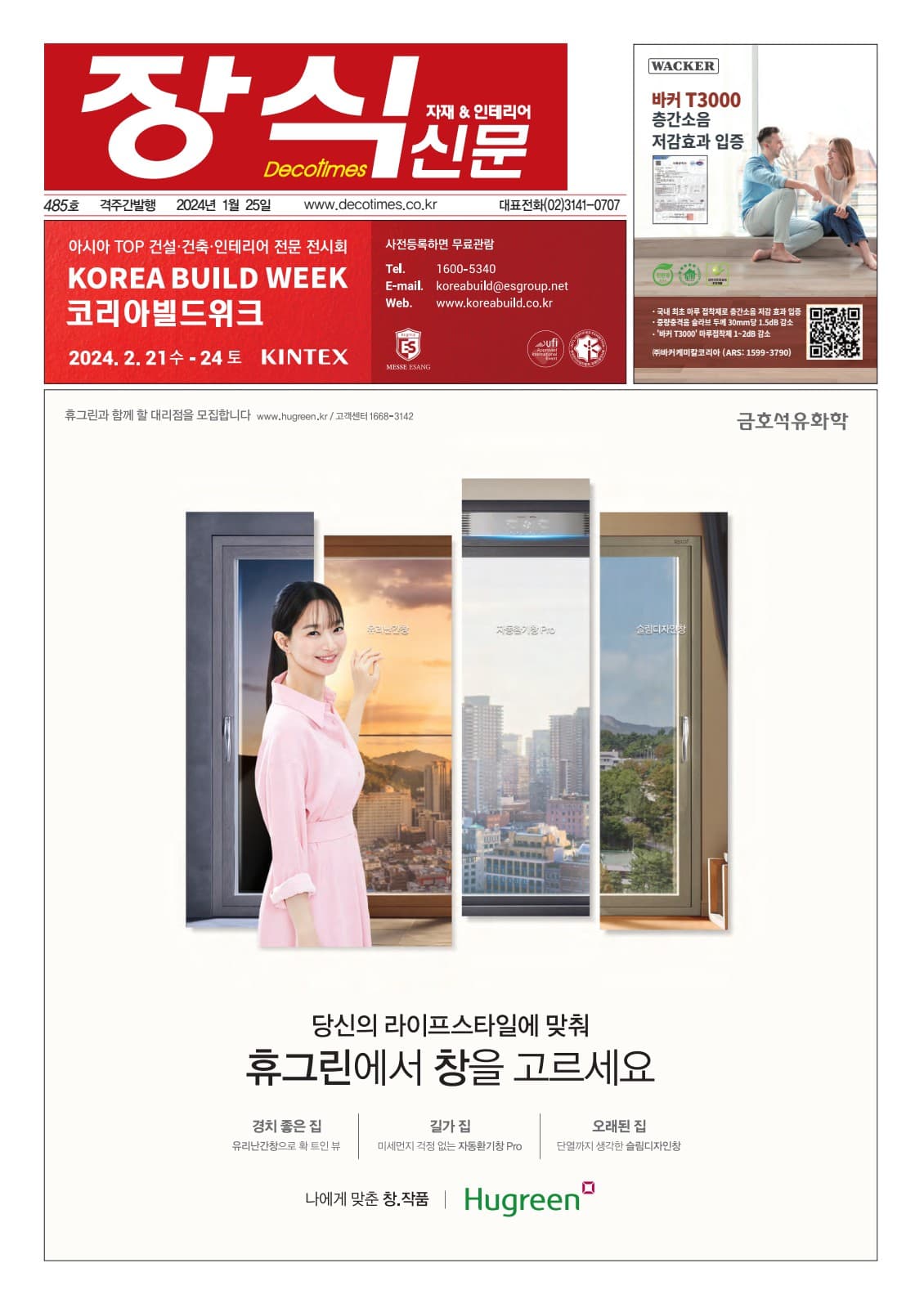 제485호 표지