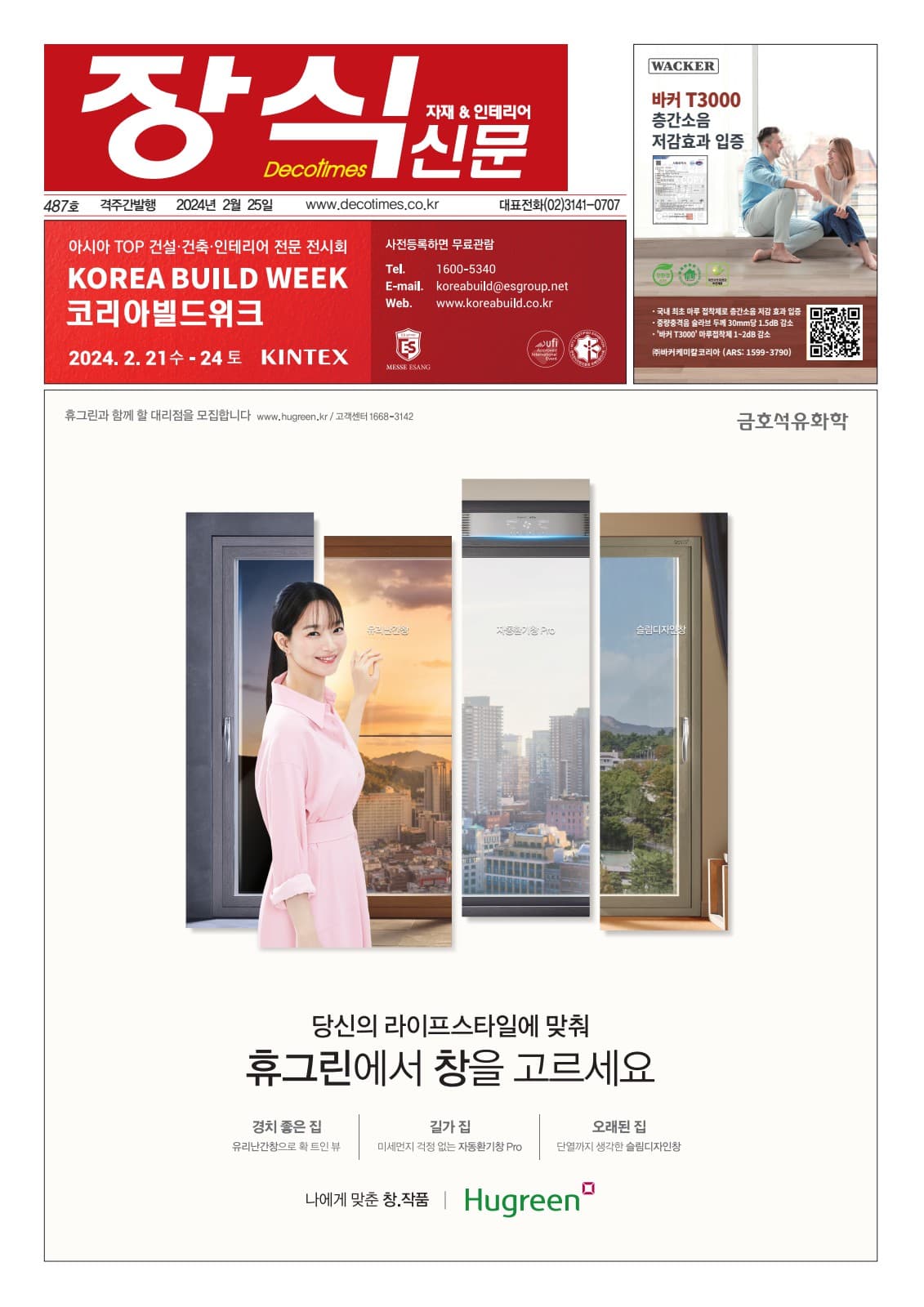 제487호 표지