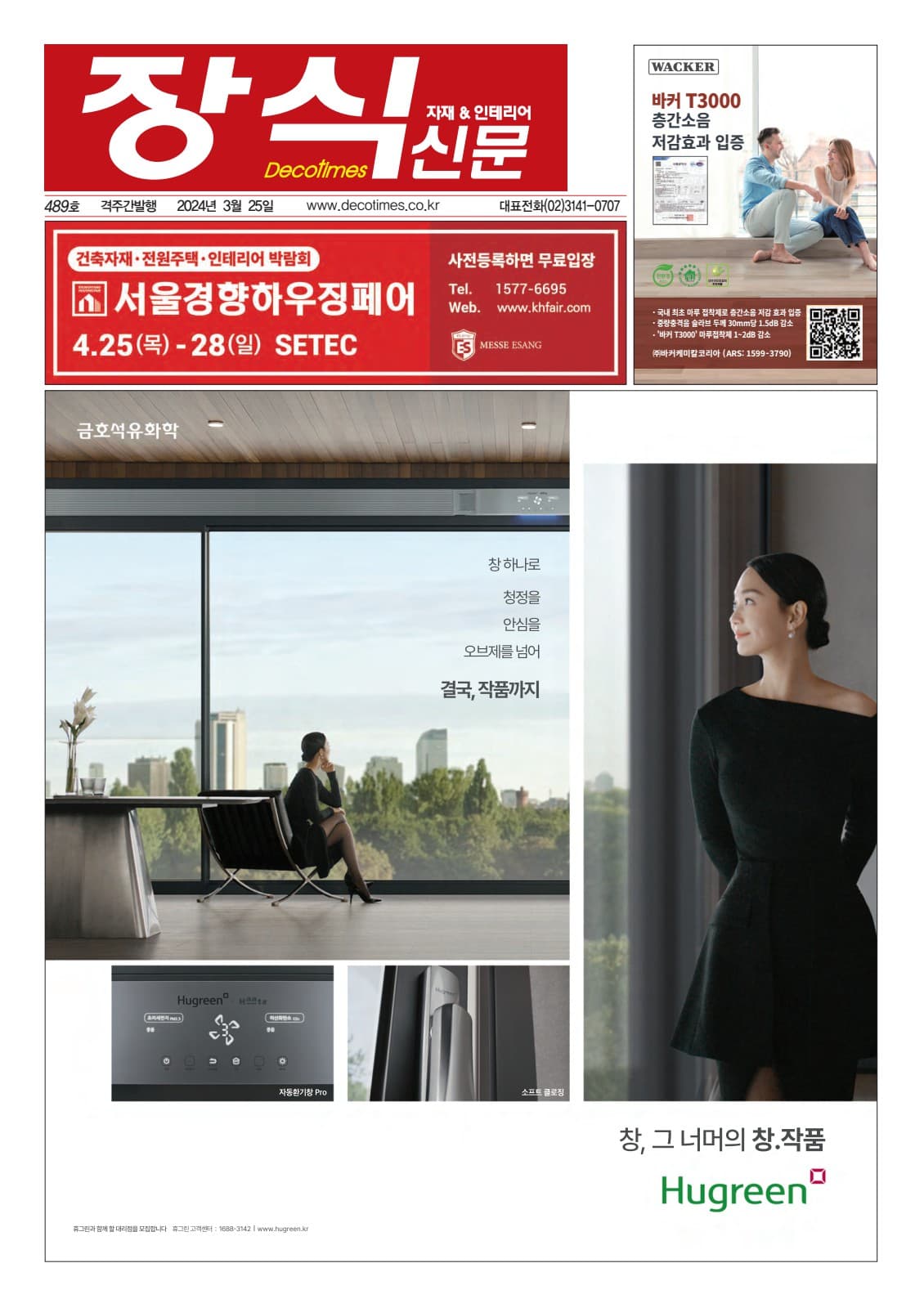 제489호 표지