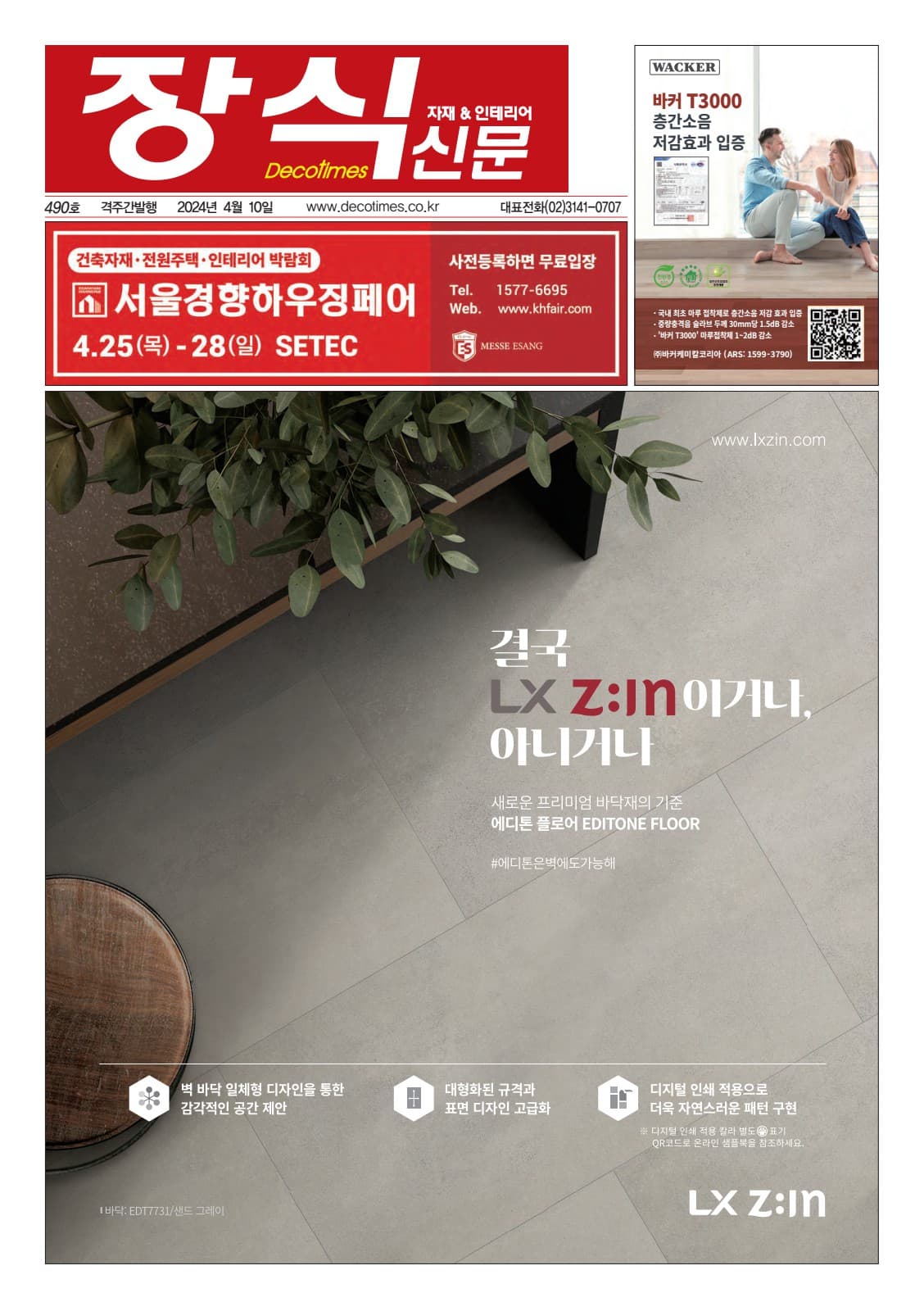 제490호 표지