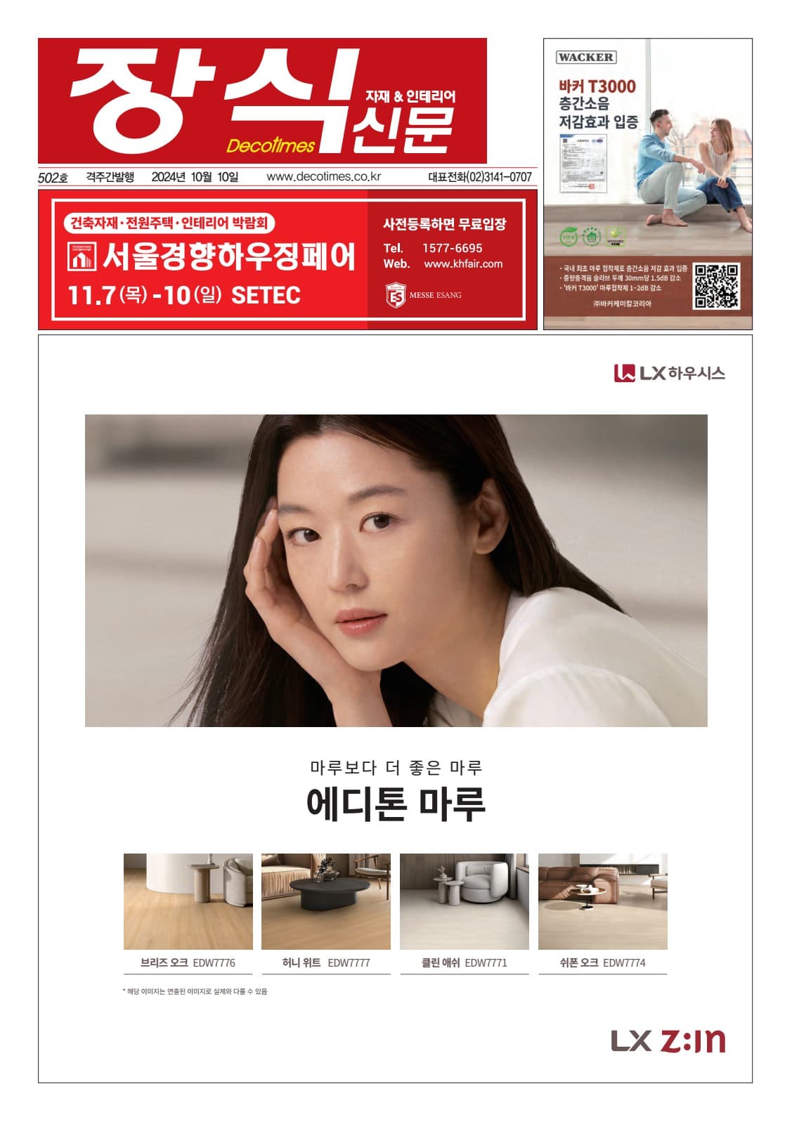 제502호 표지