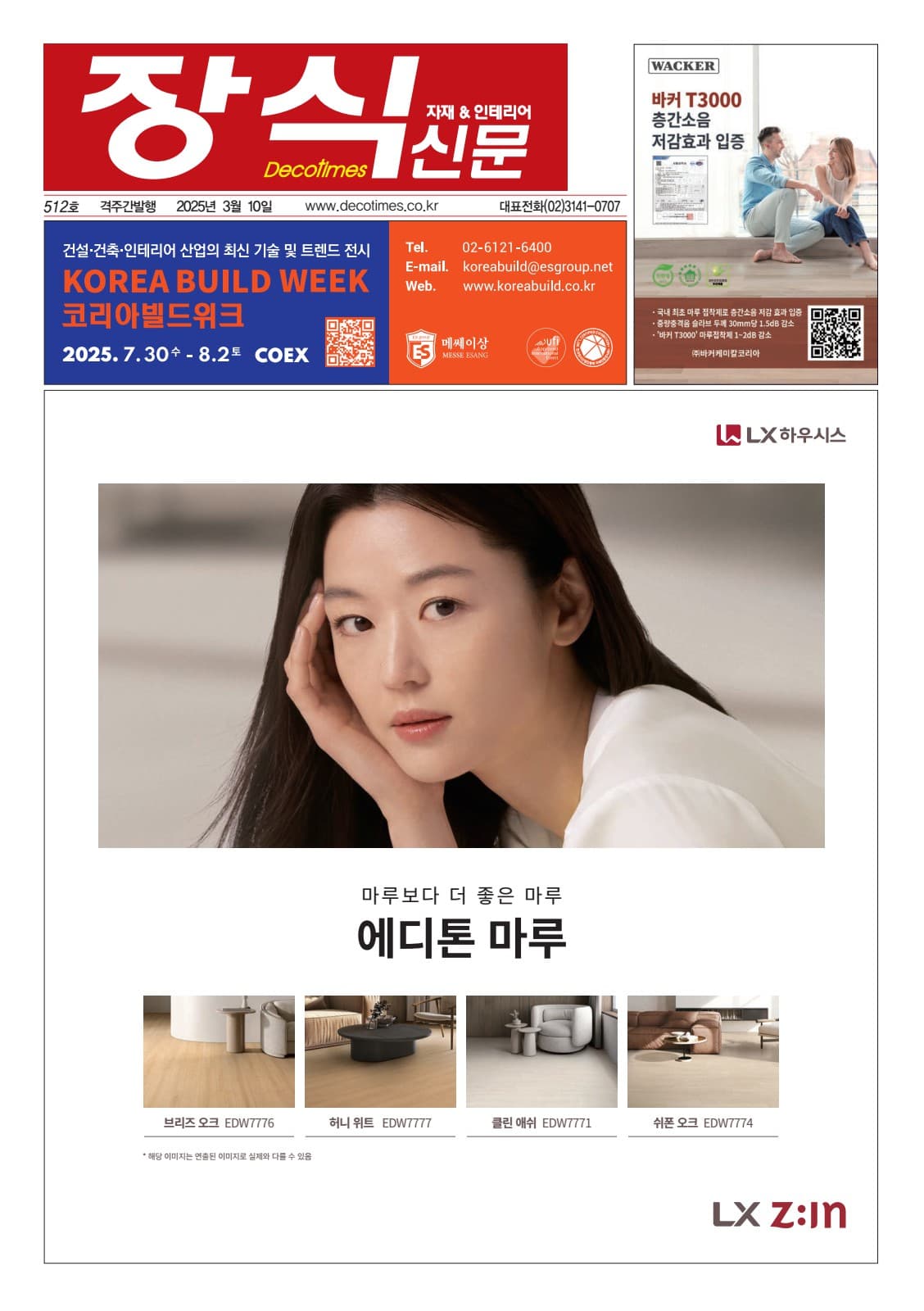 제512호 표지