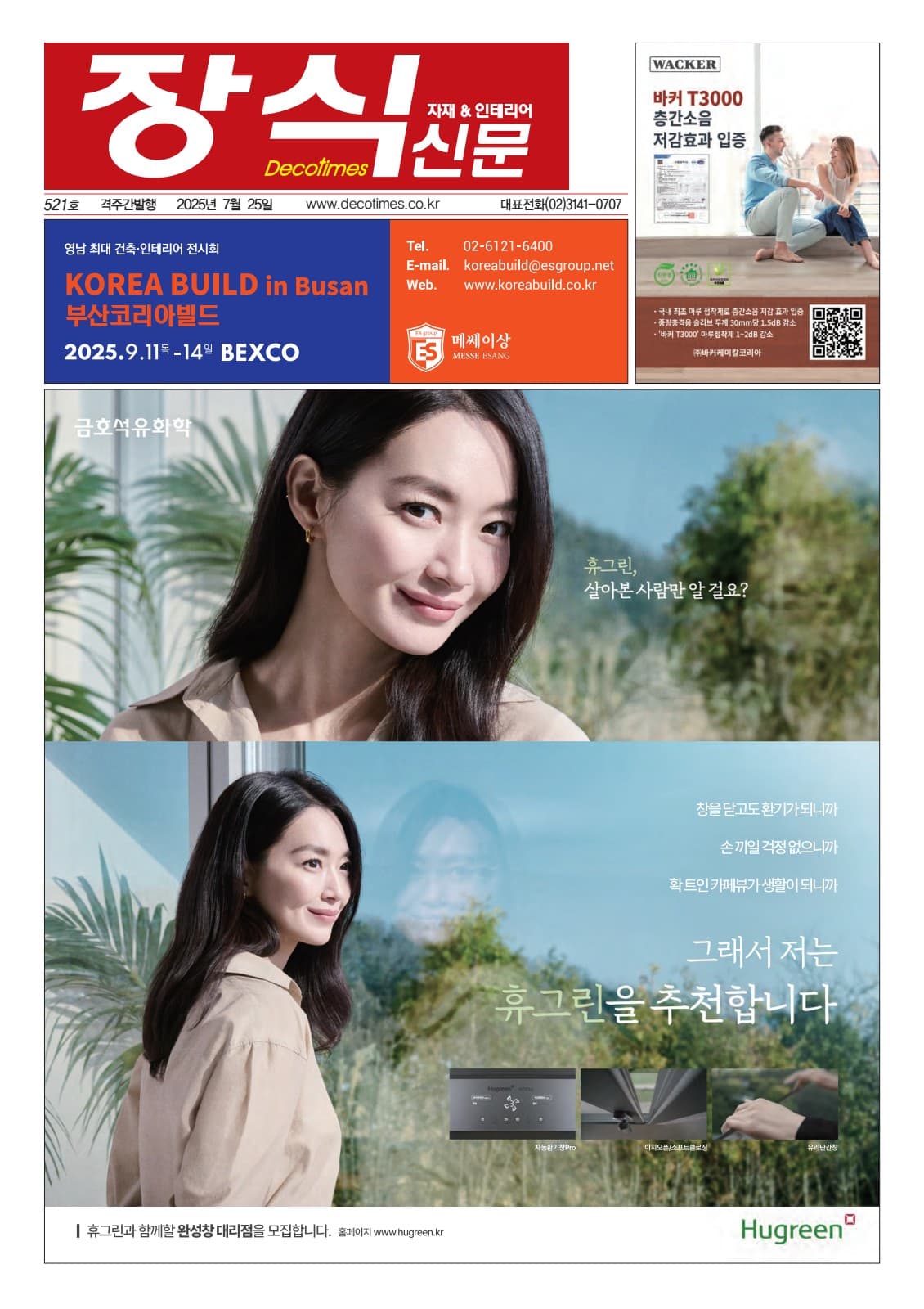 제521호 표지