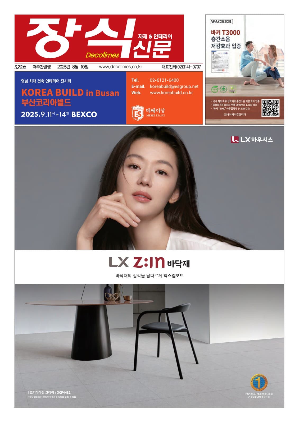 제522호 표지
