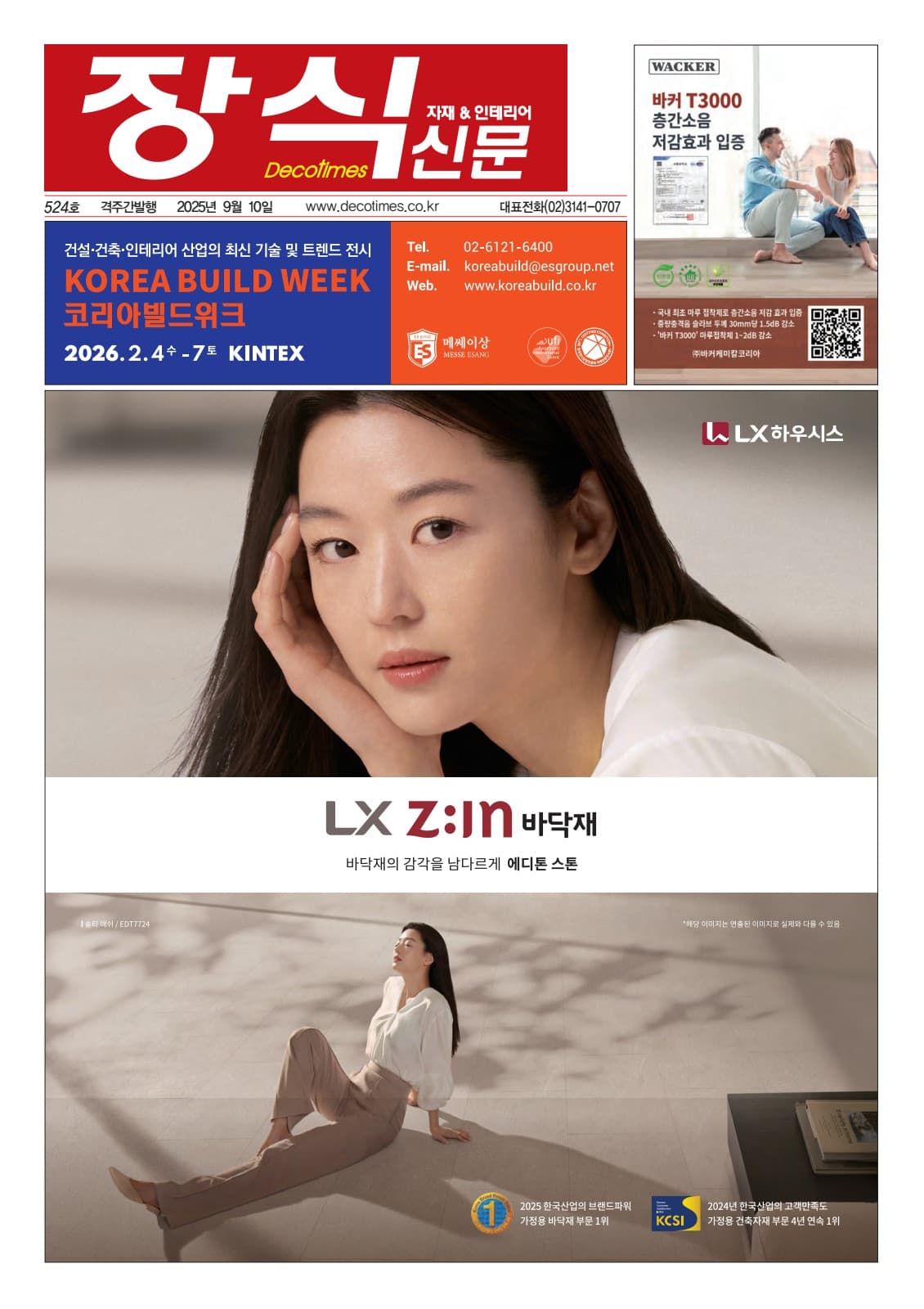 제524호 표지