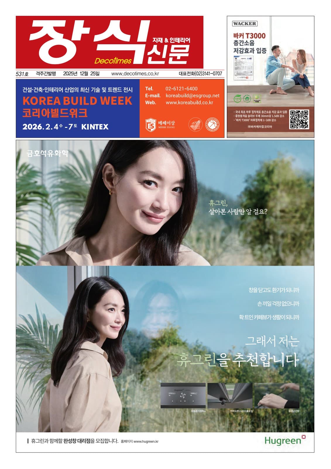 제531호 표지