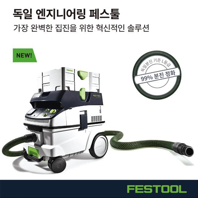페스툴코리아, ‘집진기 신모델’ 출시