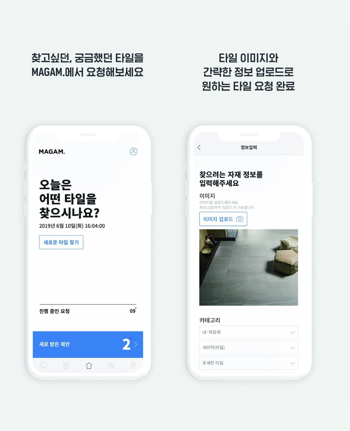 번거로운 타일 찾기