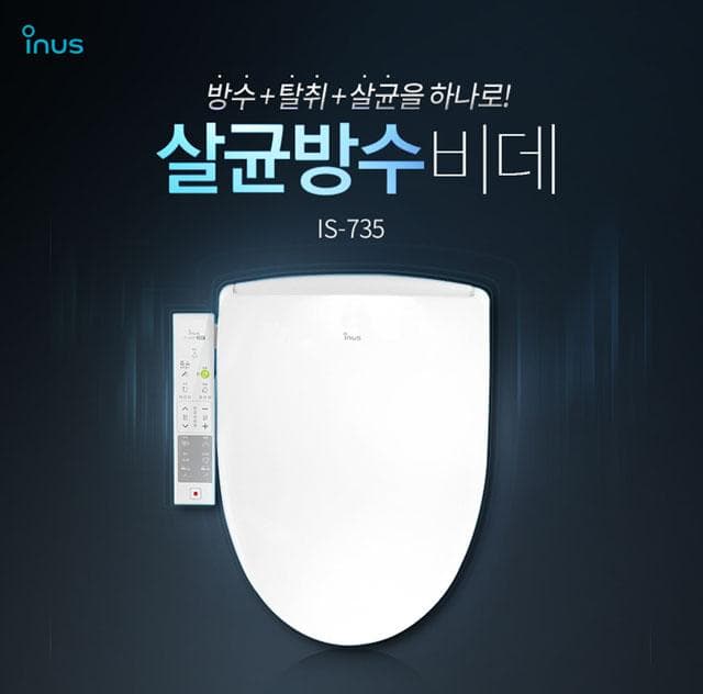 위생기능 강화한 ‘살균방수비데’ 인기