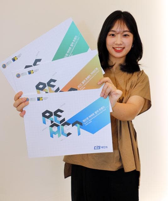 아파트 외벽, KCC가 코디해 드려요!