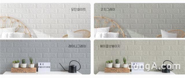 인테리어 ‘폼블럭’ 신규 컬러