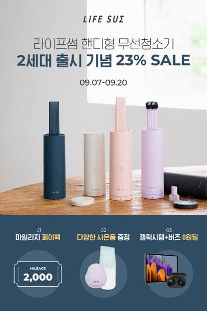 ‘핸디형 무선 청소기 2세대’ 출시