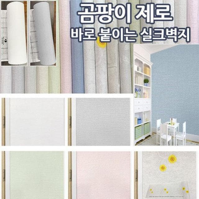스티커 실크벽지 ‘센스월’