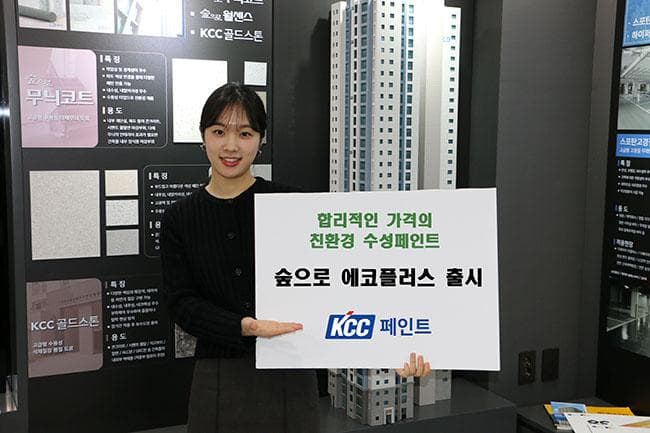 ‘숲으로 에코플러스’ 출시
