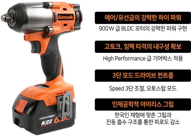22V BLDC 미드토크 렌치 출시