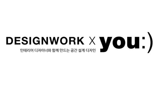 투데이온리 ‘디자인워크’ 런칭