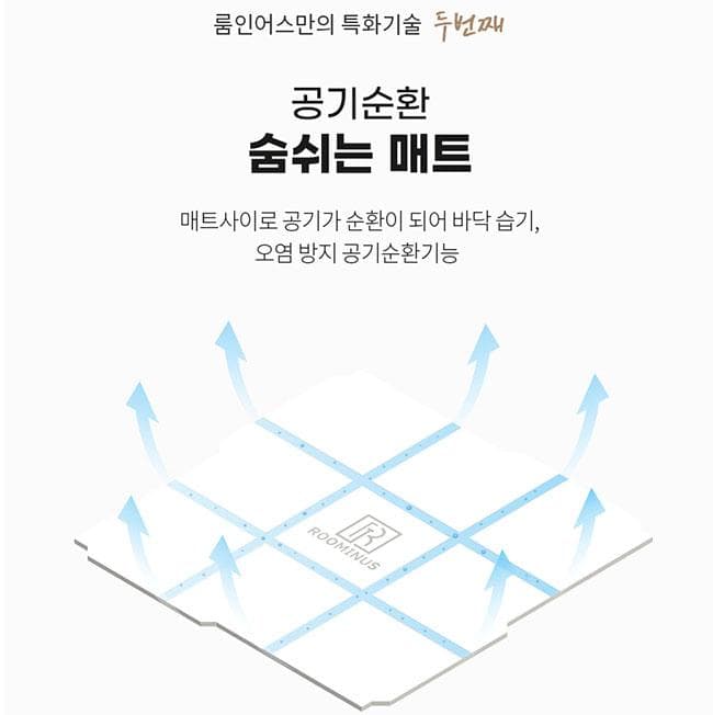 ‘프리미엄 퍼즐매트’ 출시