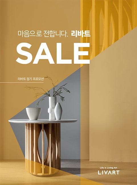 현대리바트, 상반기 결산 행사 진행