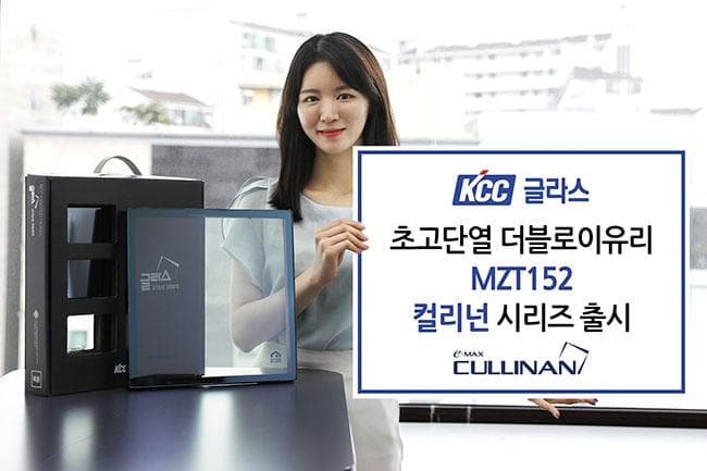 KCC글라스, 더블로이유리 컬리넌 시리즈 ‘MZT152’ 출시