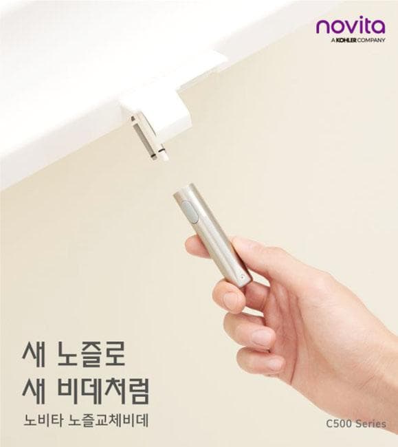 콜러노비타, ‘노즐교체비데’ 출시