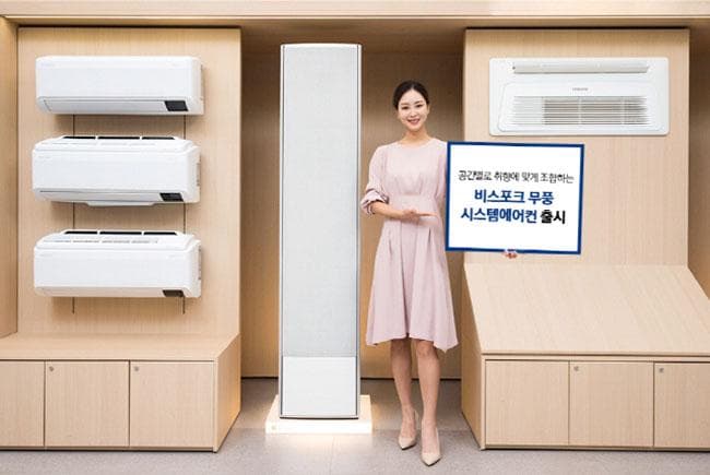 삼성전자, ‘비스포크 무풍 시스템에어컨’
