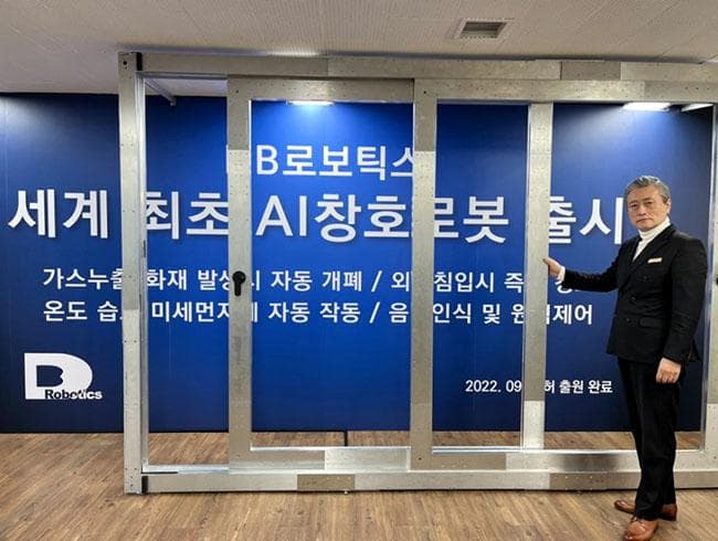 DB로보틱스, ‘AI창호로봇’ 출시