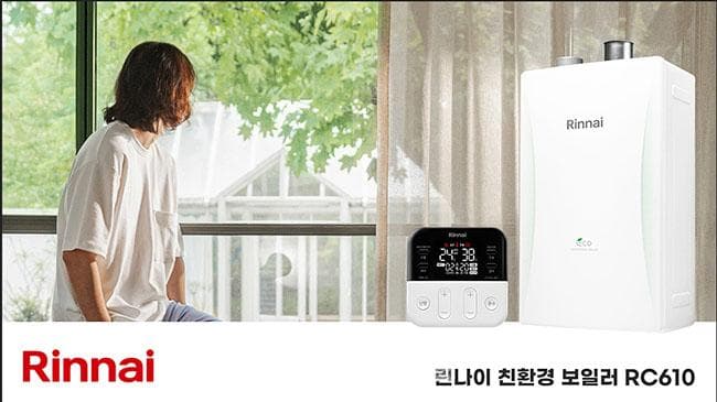 린나이, 편의성 높인 친환경 보일러 출시