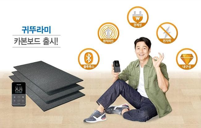 귀뚜라미, 프리미엄 ‘카본보드 온돌’ 출시