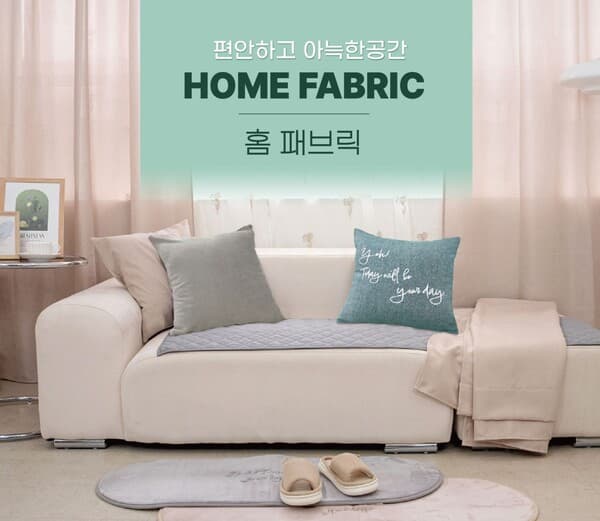 아성다이소 ‘스테이 앳 홈 시리즈’ 출시
