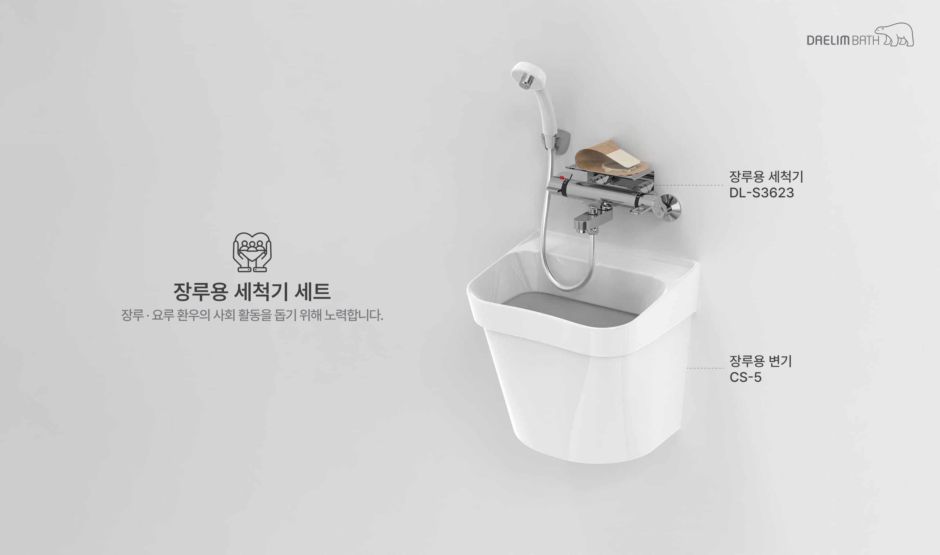 장루·요루 환자 위한 세척기 세트 개발