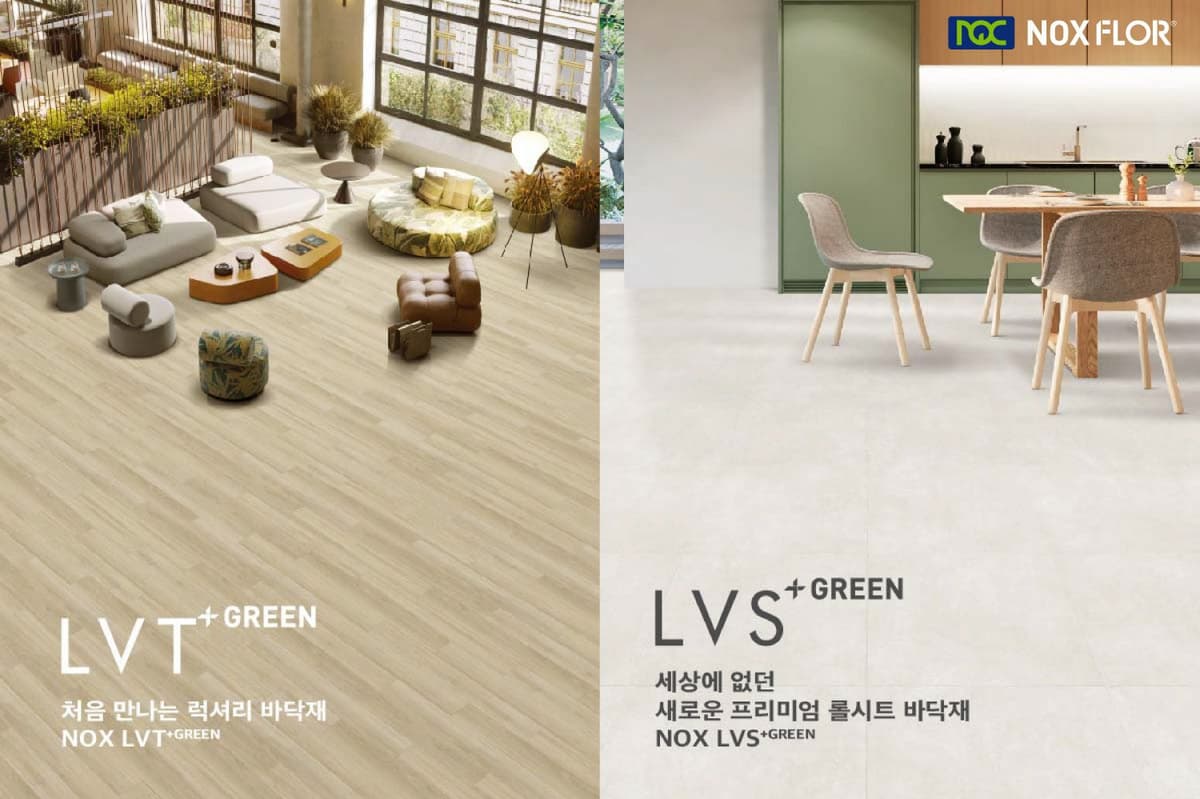 탄소 저감 바이오 원료 적용 LVT 바닥재