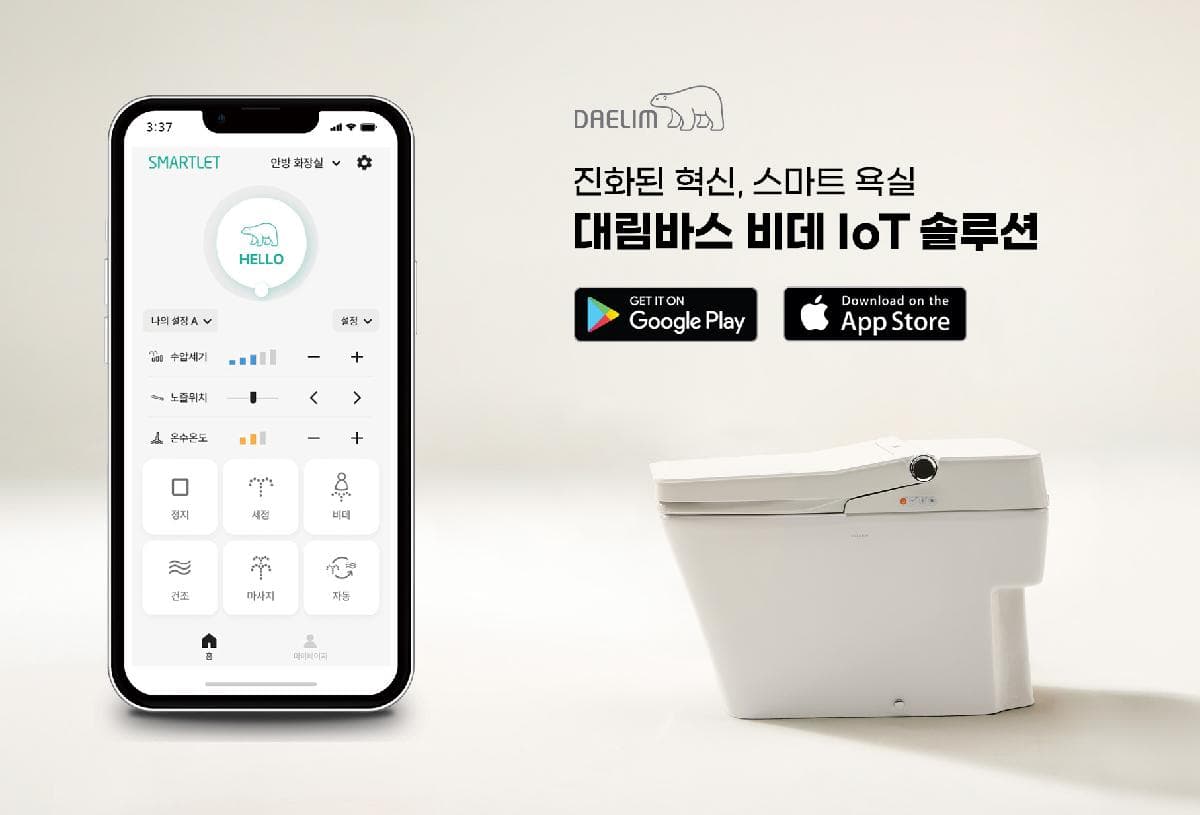 IoT 일체형비데 출시
