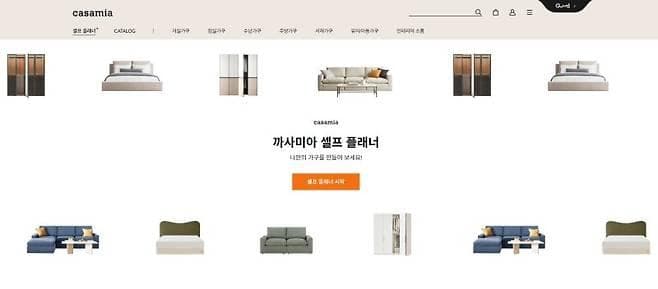 까사미아 ‘셀프 플래너’ 출시