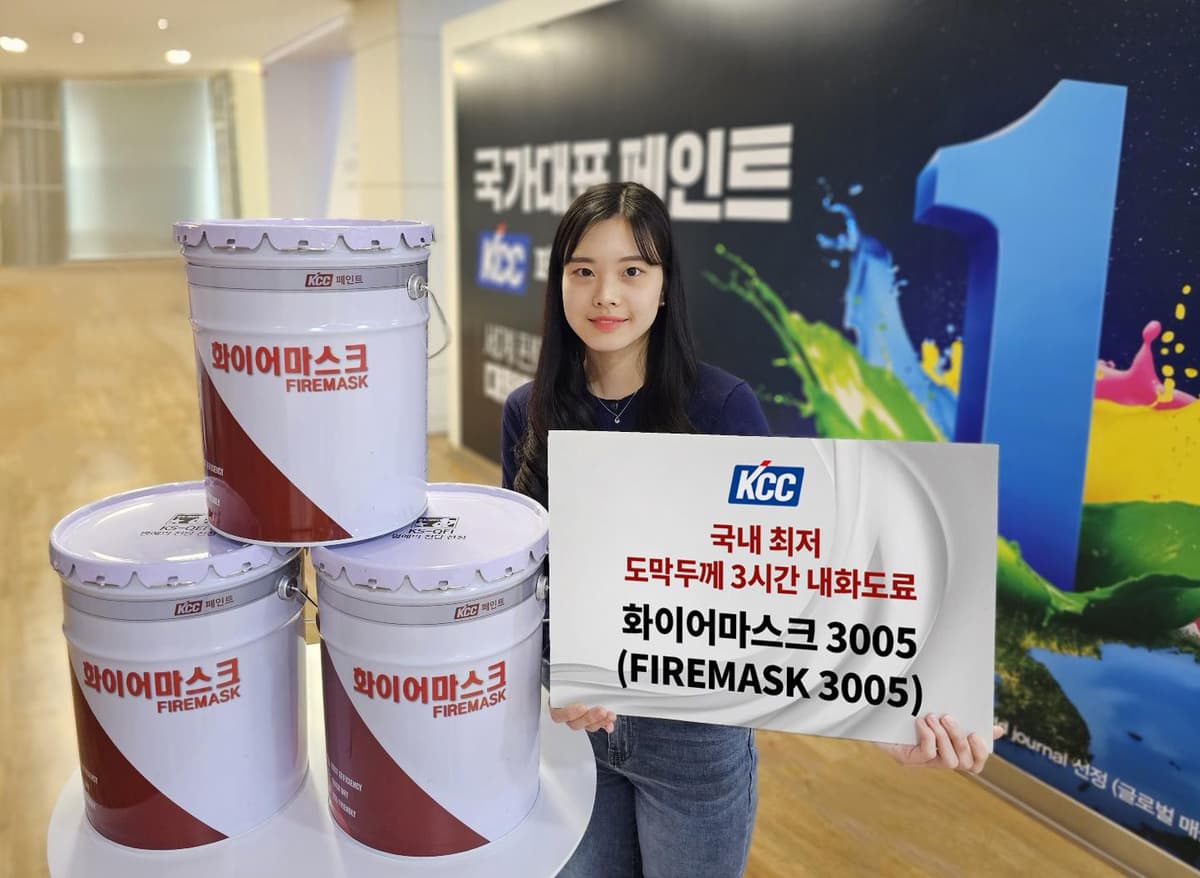 KCC Unveils 3-Hour Fireproof Coating with Korea's Thinnest Film Thickness
