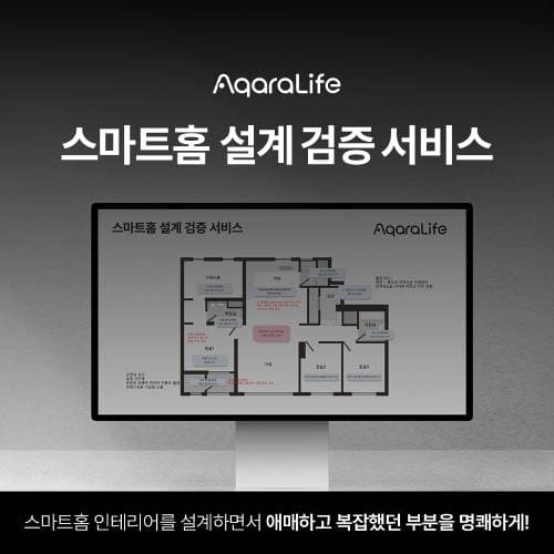 ‘설계 검증 서비스’ 출시